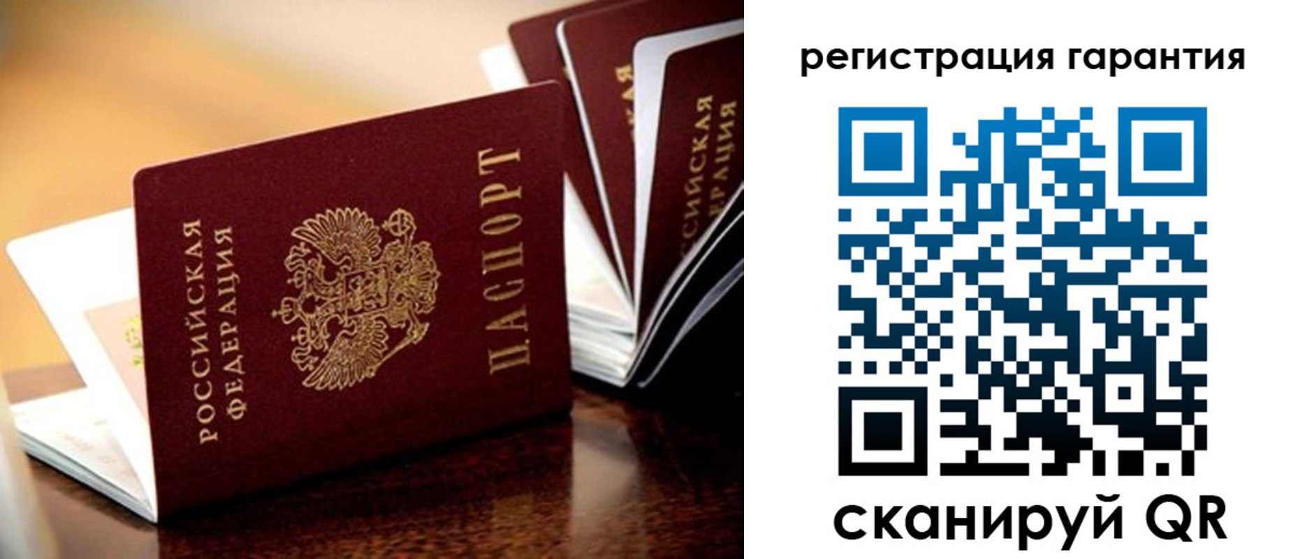 прописка 2025 в Белорецке