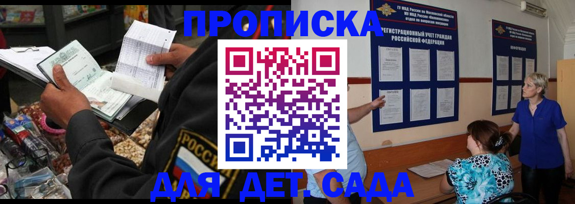 временная регистрация гарантия в Белорецке